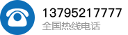 熱線電話(huà)